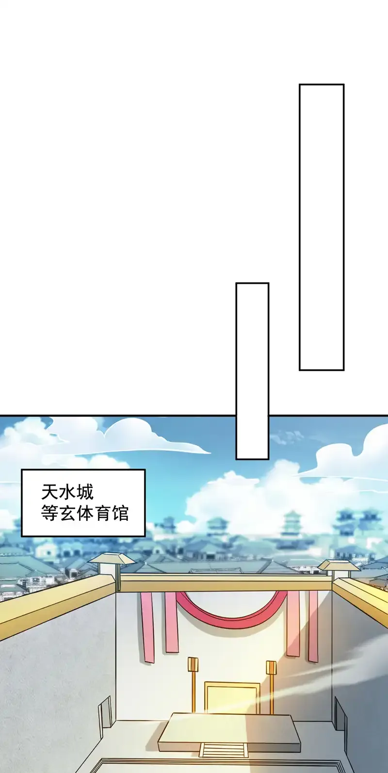 第110话 血洗天水城！ 第16页