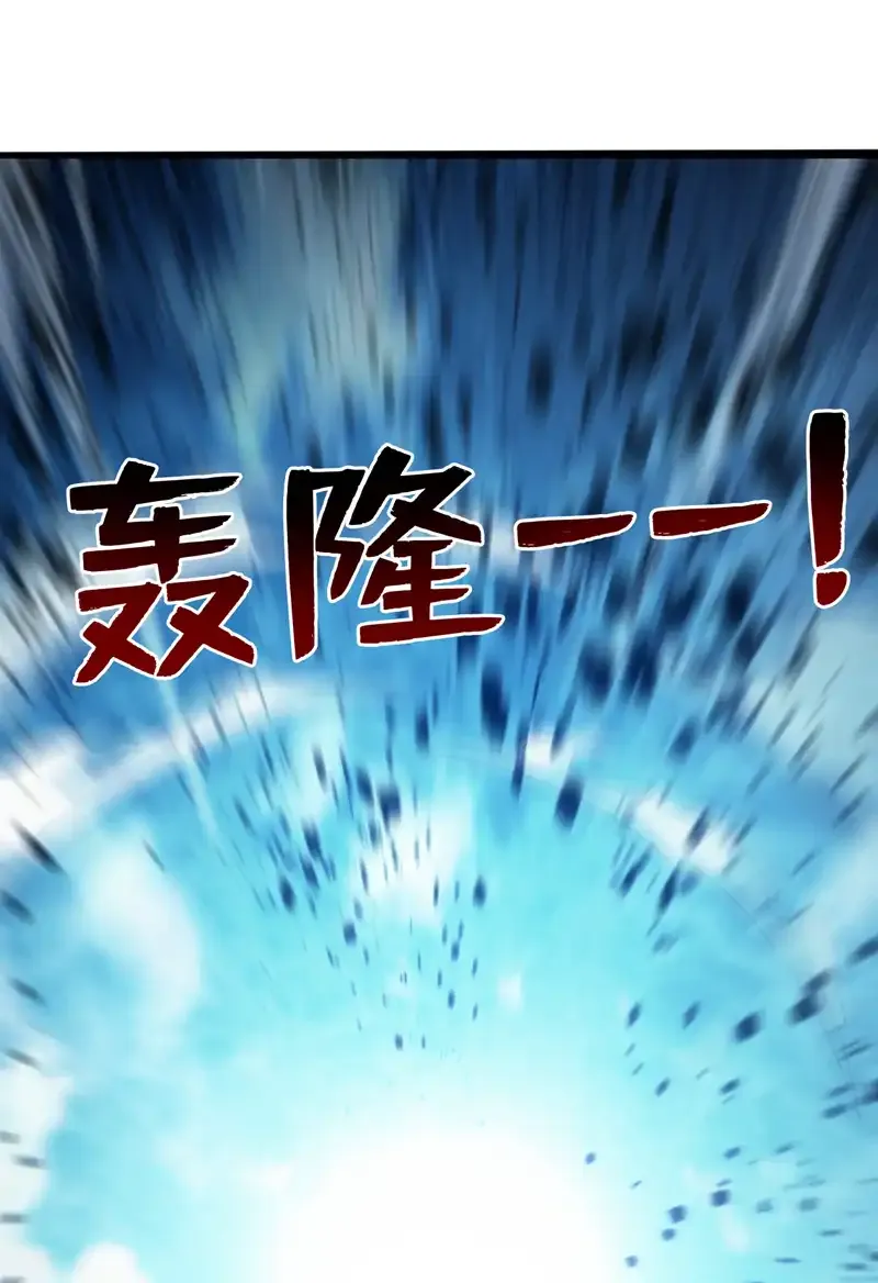 第110话 血洗天水城！ 第20页