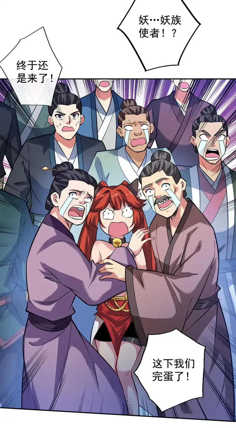第110话 血洗天水城！ 第23页