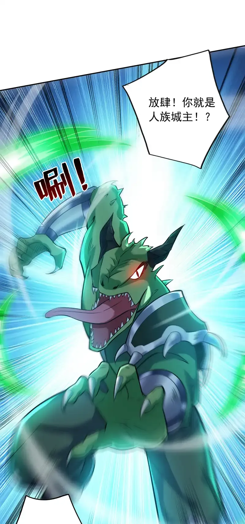 第110话 血洗天水城！ 第25页