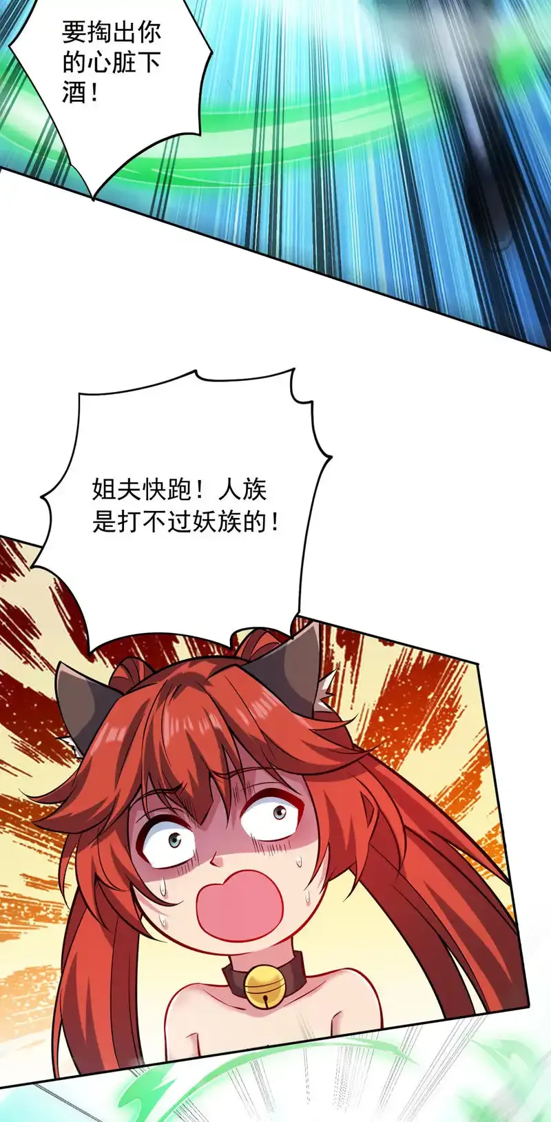 第110话 血洗天水城！ 第26页