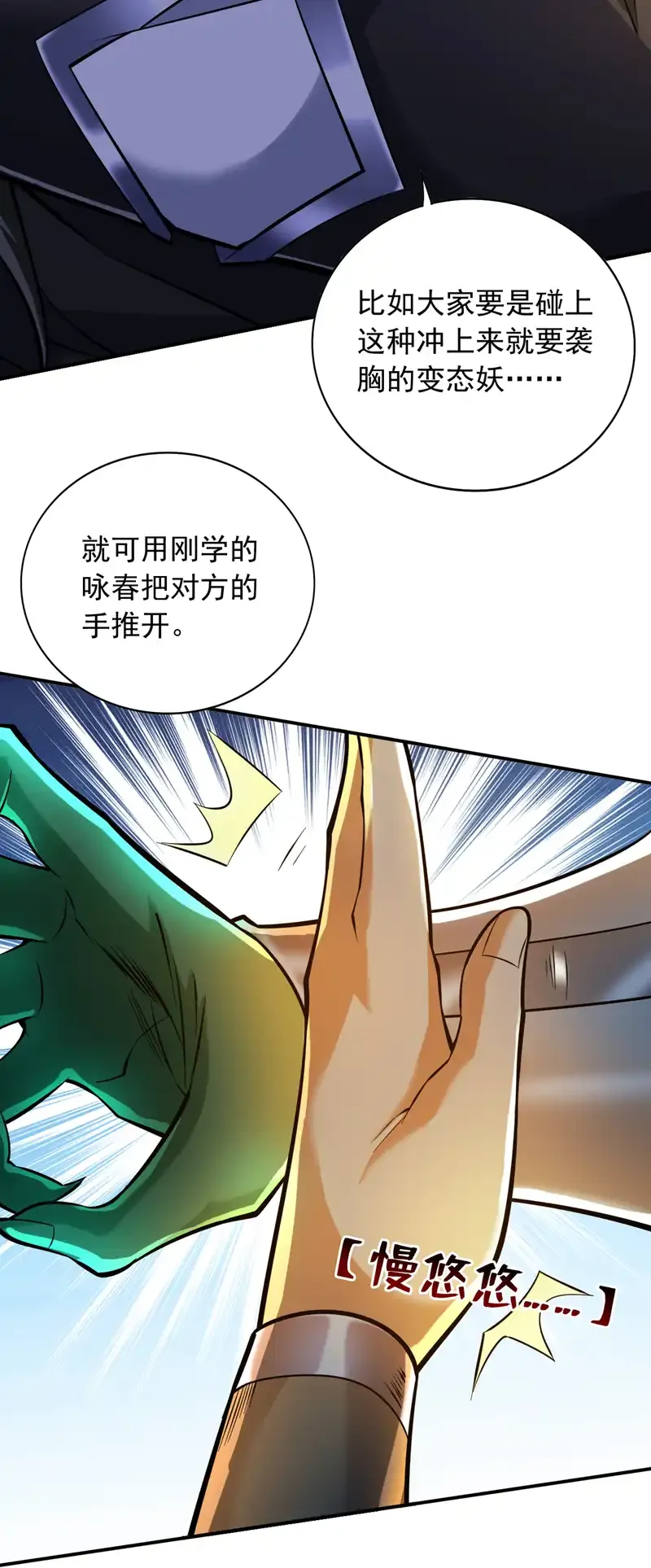 第110话 血洗天水城！ 第29页