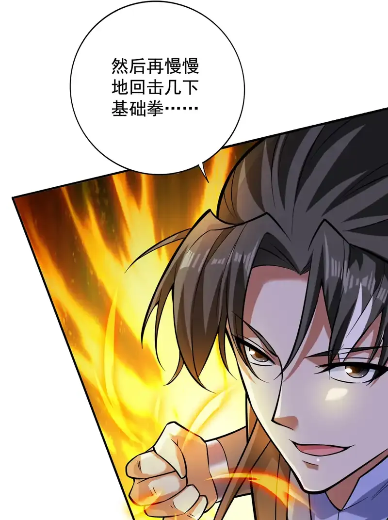 第110话 血洗天水城！ 第30页