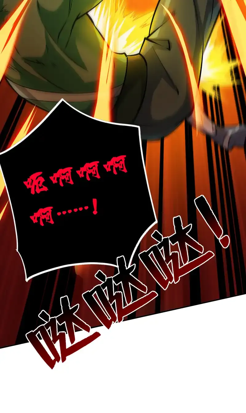 第110话 血洗天水城！ 第33页