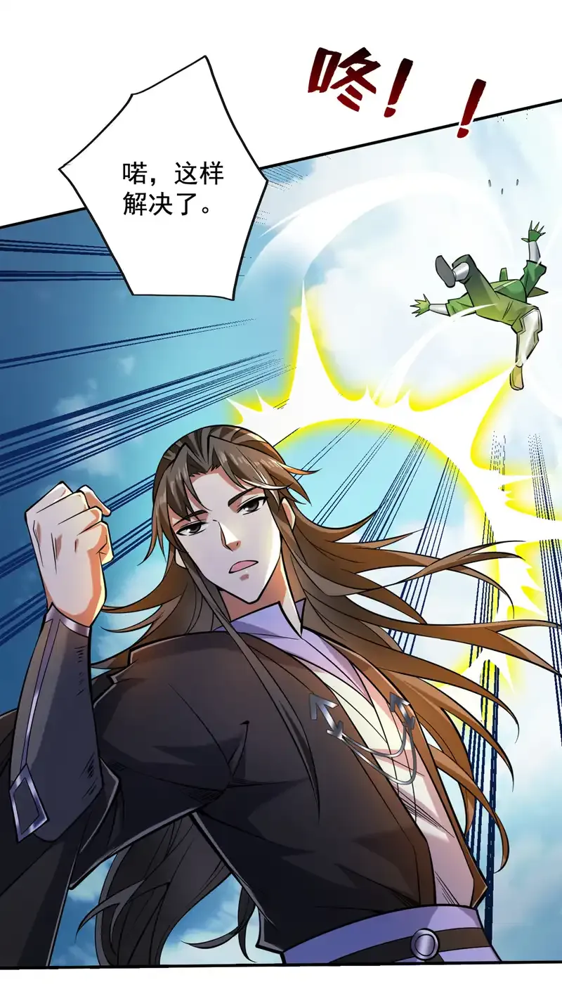 第110话 血洗天水城！ 第34页