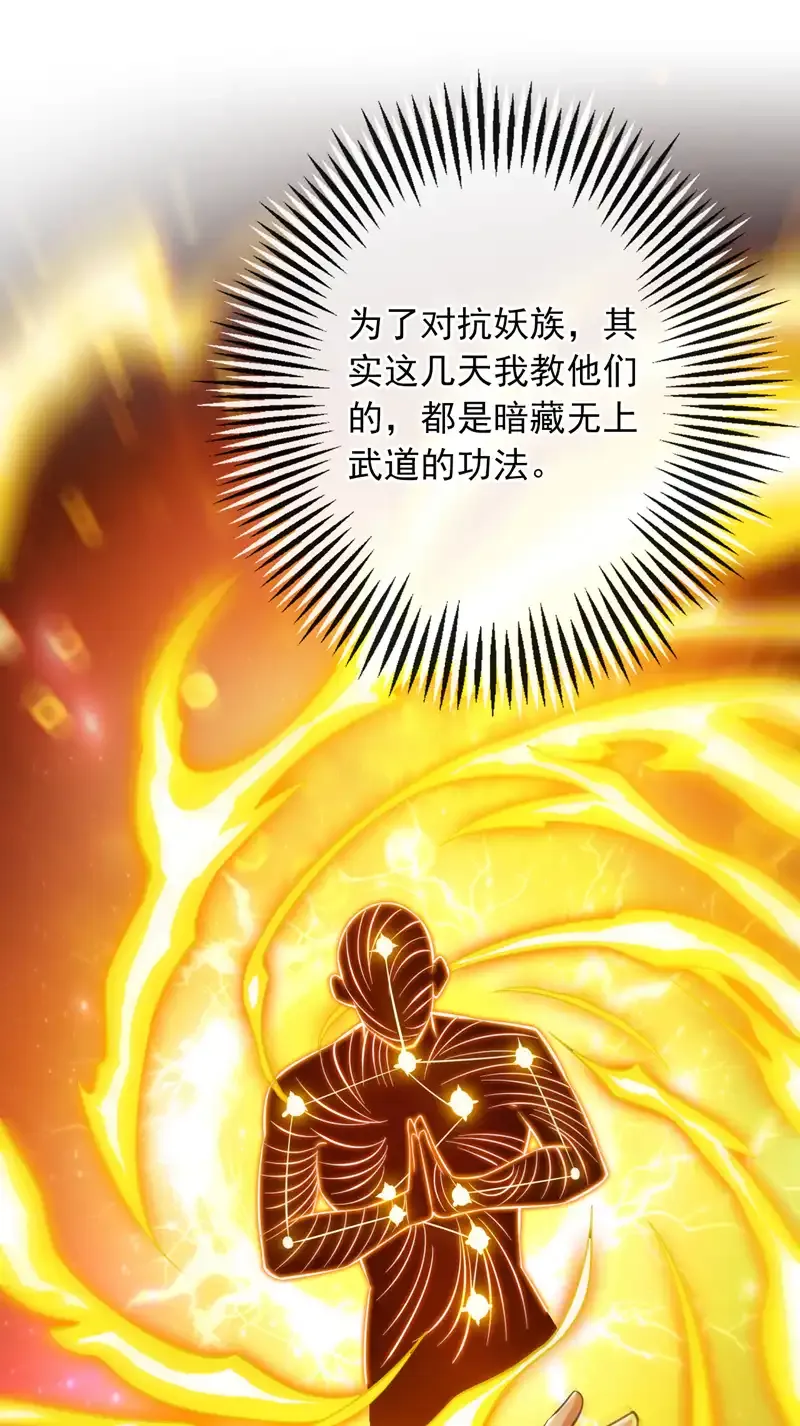第110话 血洗天水城！ 第36页