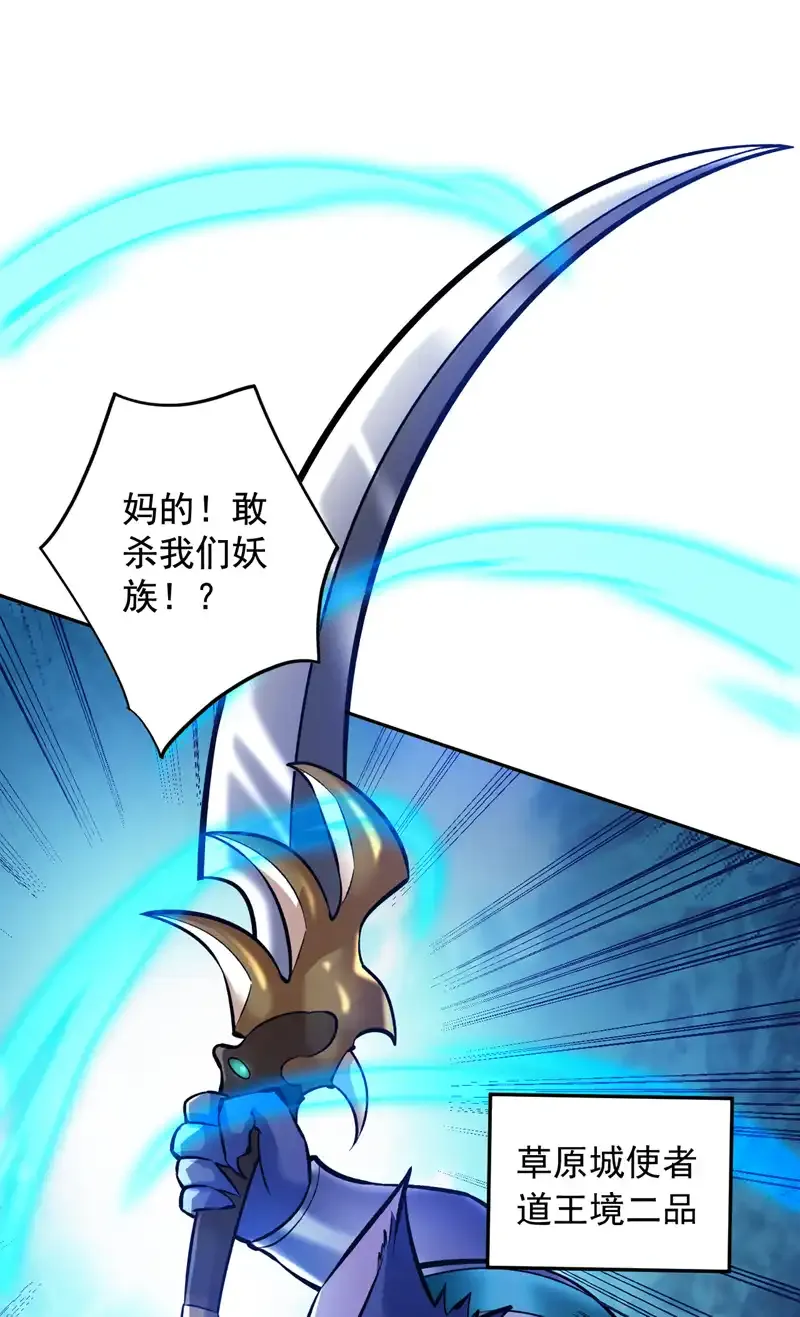 第110话 血洗天水城！ 第40页