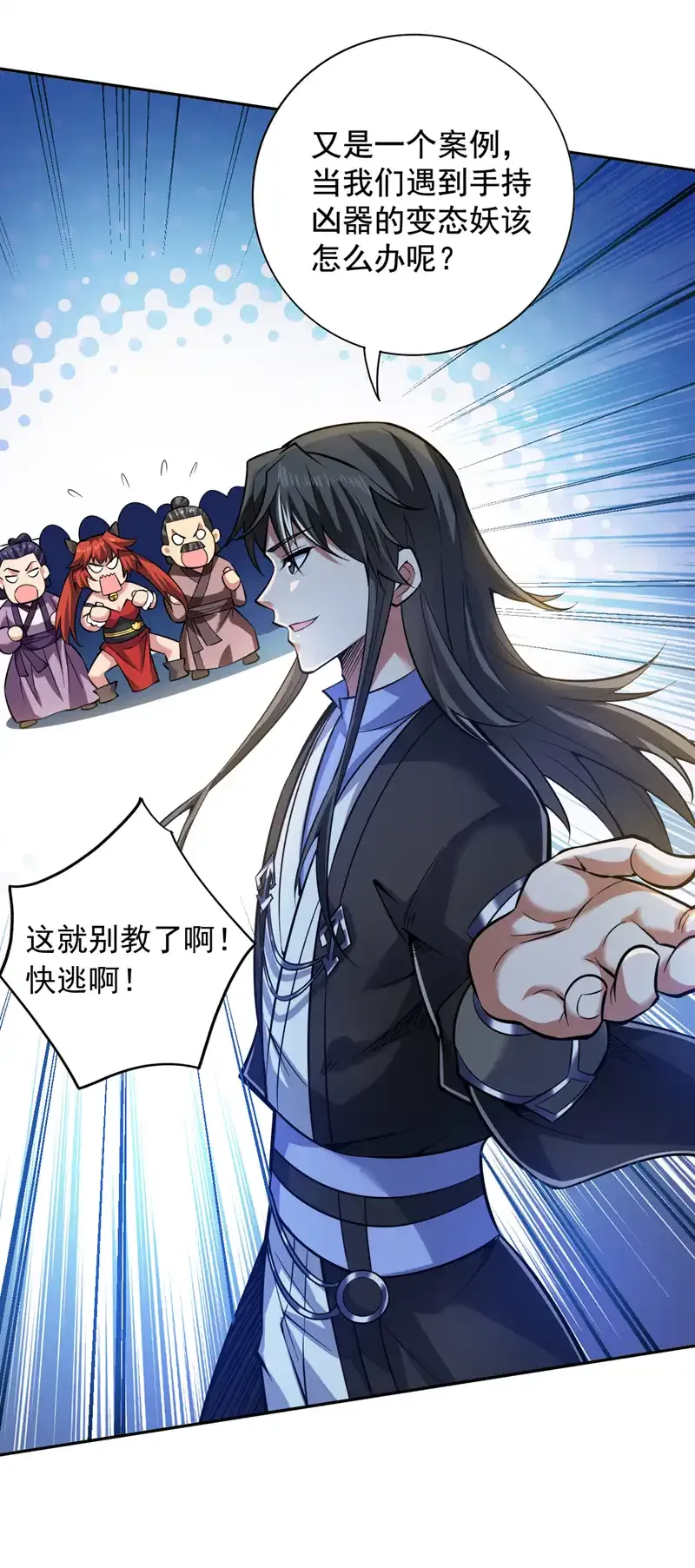 第110话 血洗天水城！ 第42页