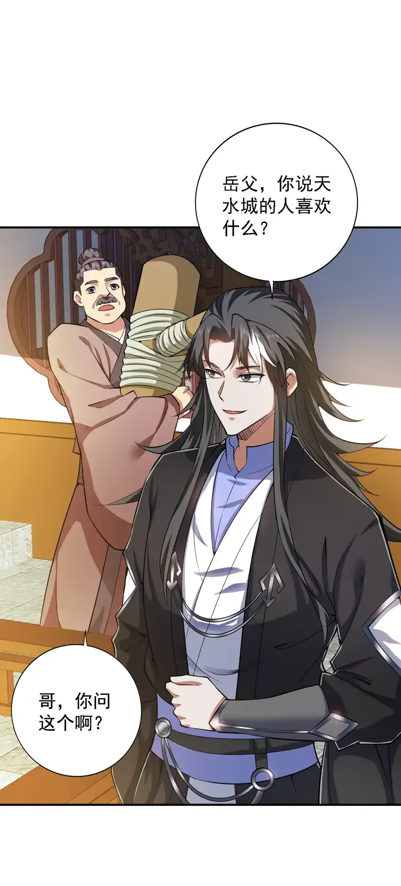 第99话 开业失败了？ 第8页