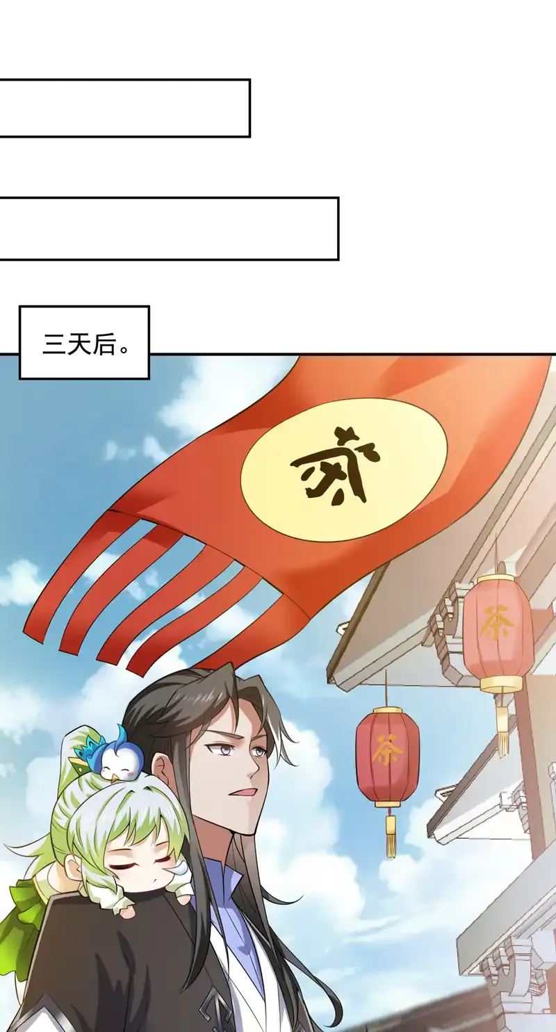 第99话 开业失败了？ 第15页