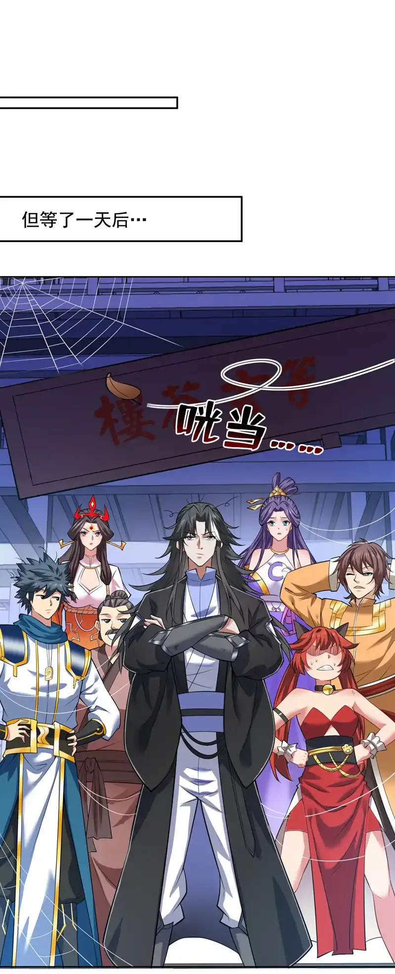 第99话 开业失败了？ 第33页