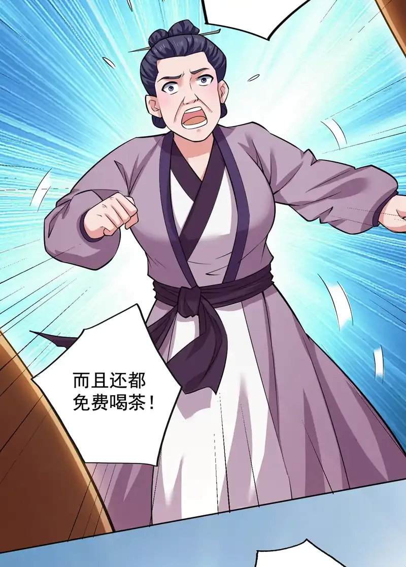 第99话 开业失败了？ 第36页