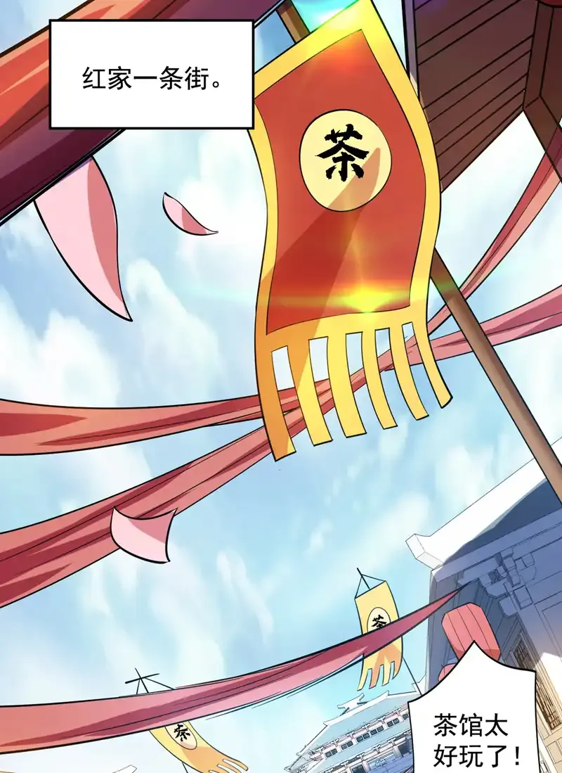 第99话 开业失败了？ 第38页