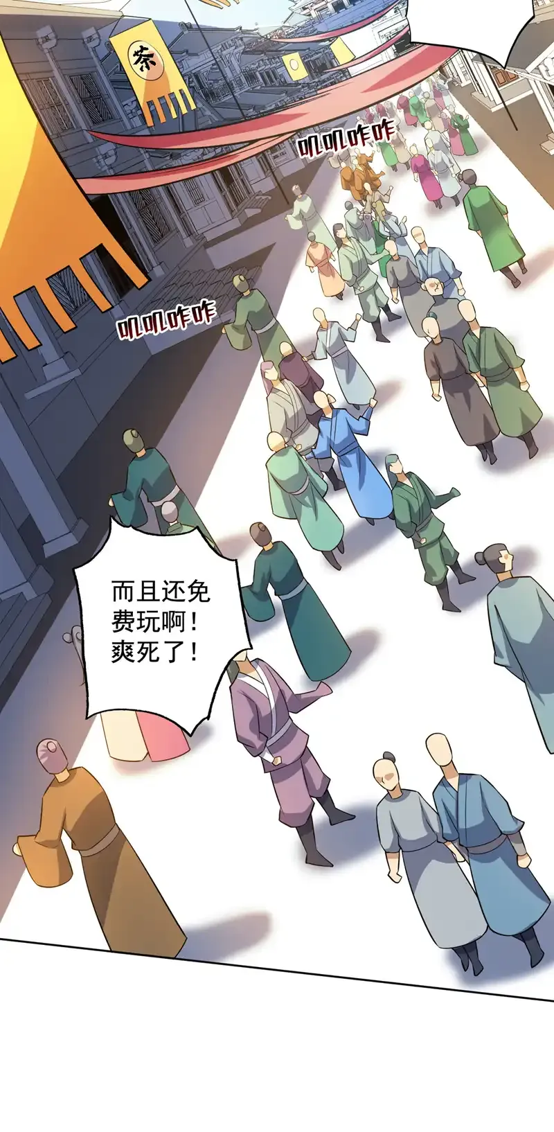 第99话 开业失败了？ 第39页