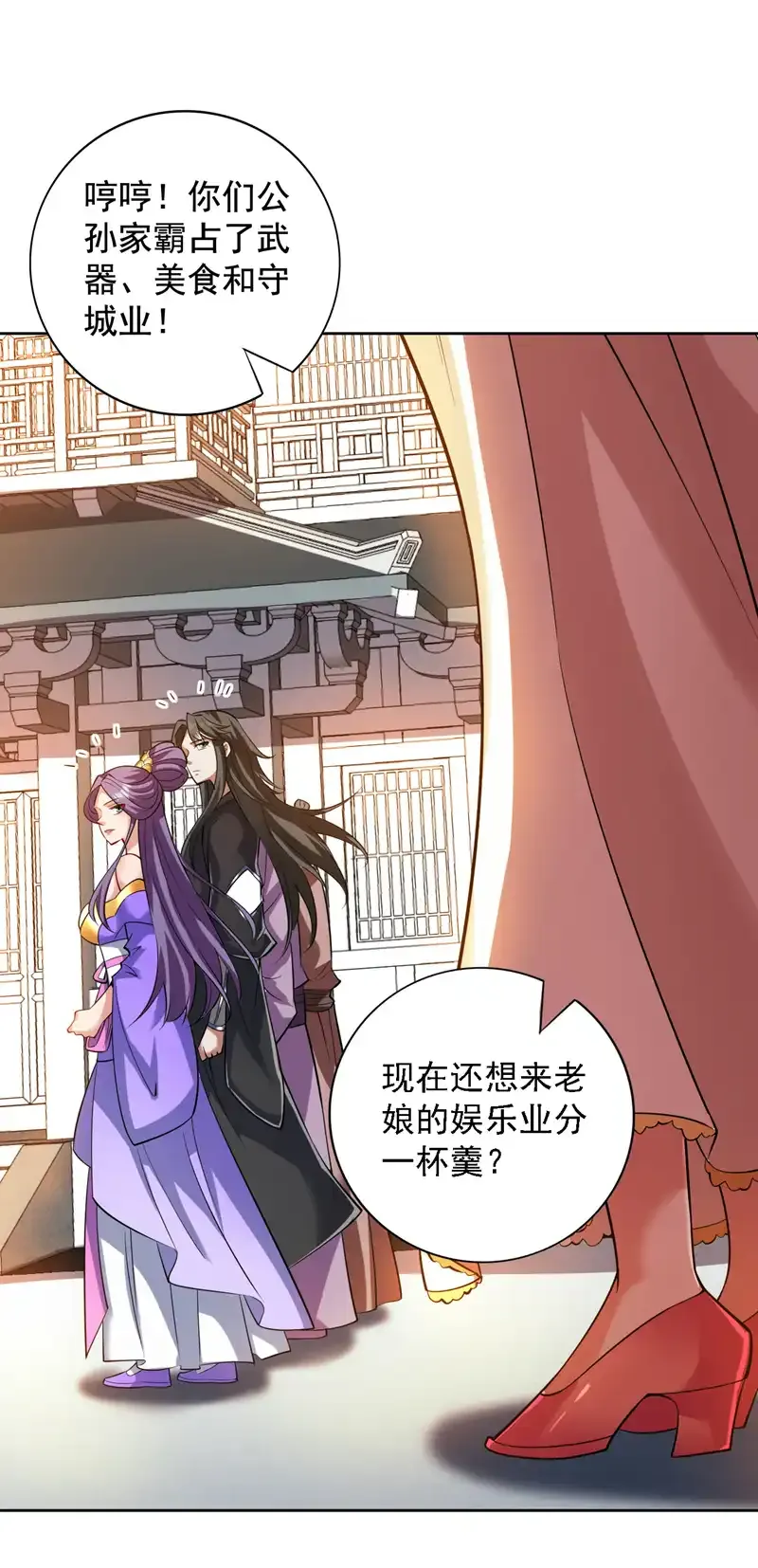 第99话 开业失败了？ 第42页