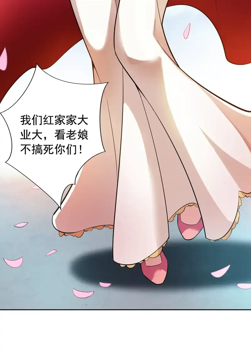 第99话 开业失败了？ 第44页
