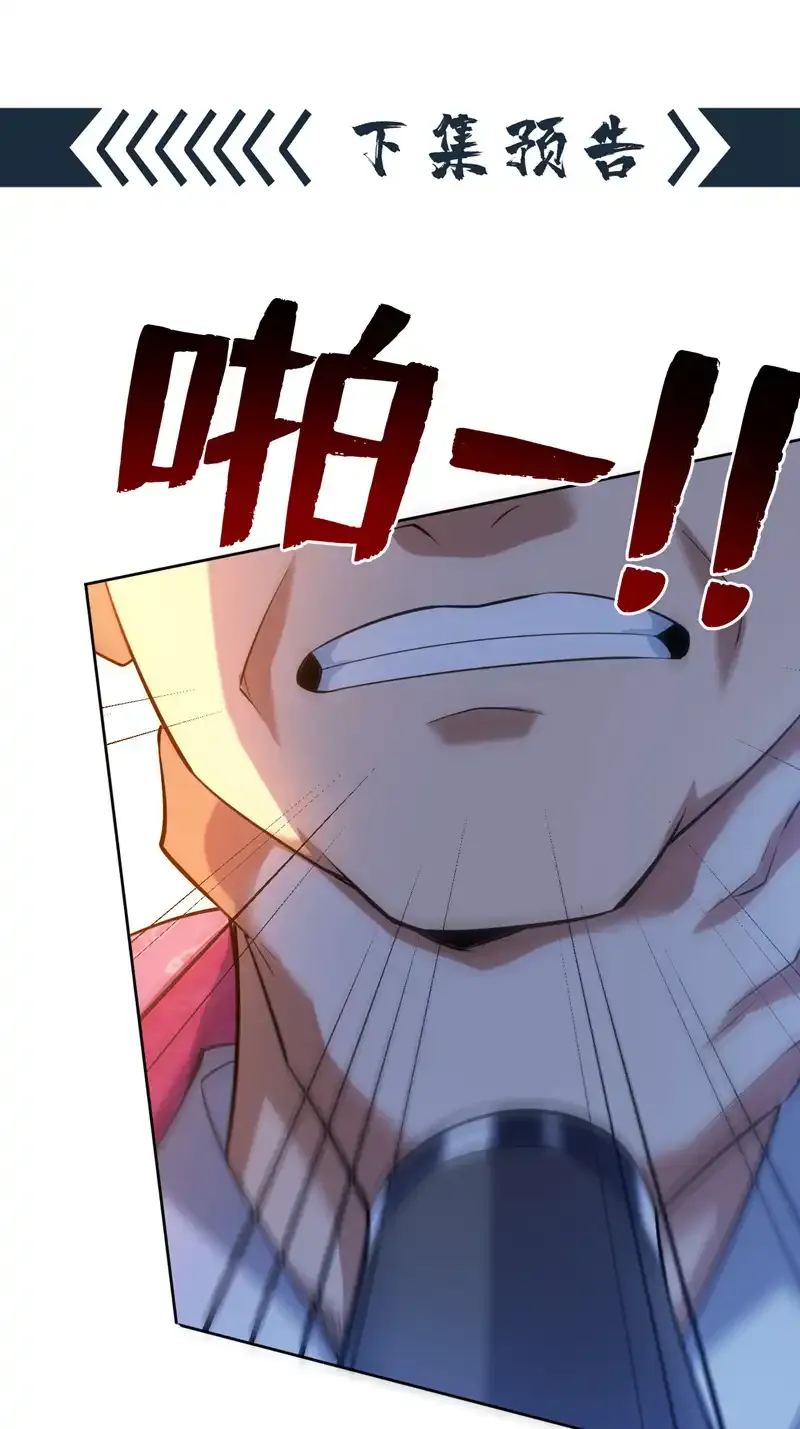 第99话 开业失败了？ 第45页