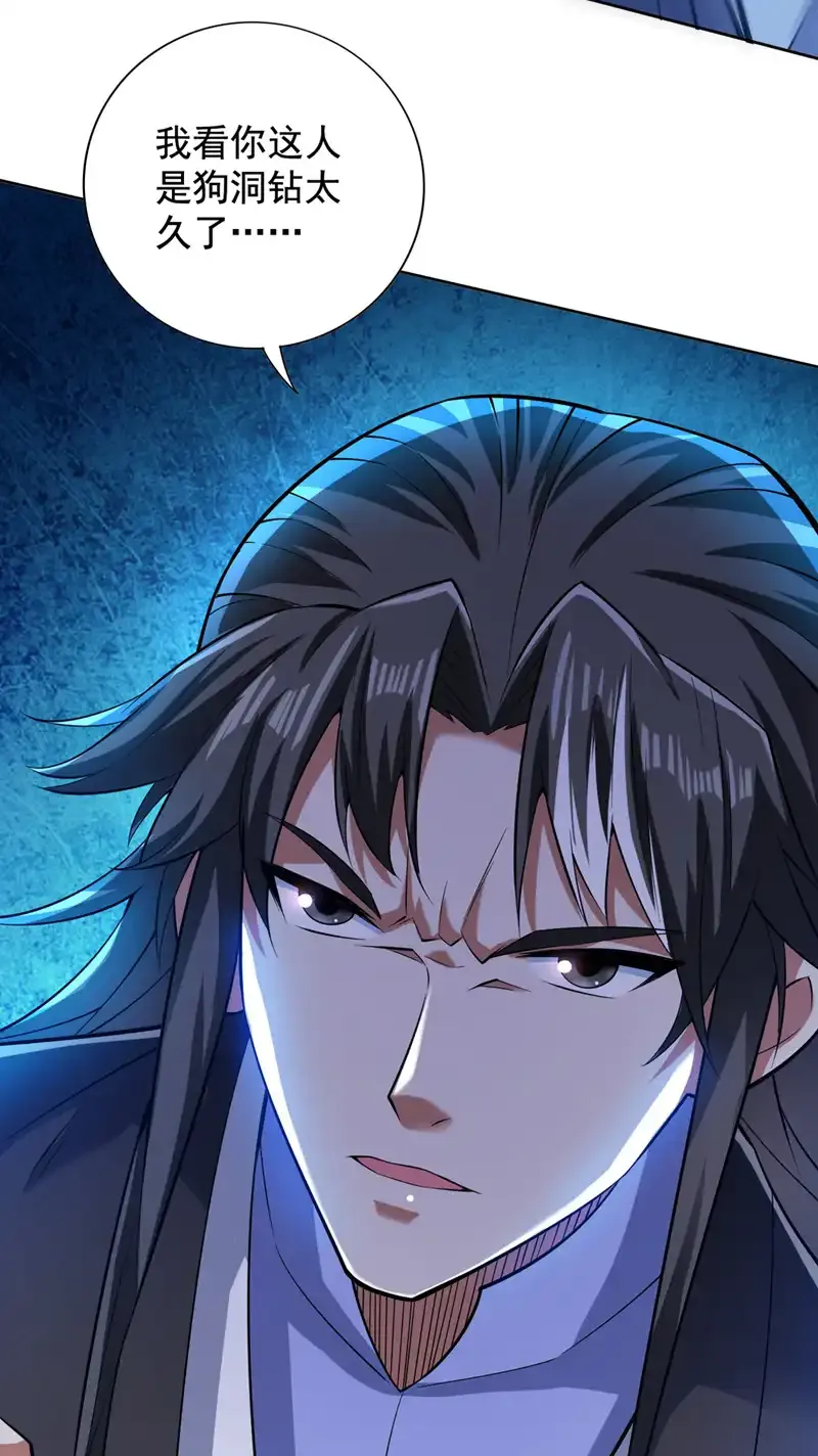 第99话 开业失败了？ 第46页