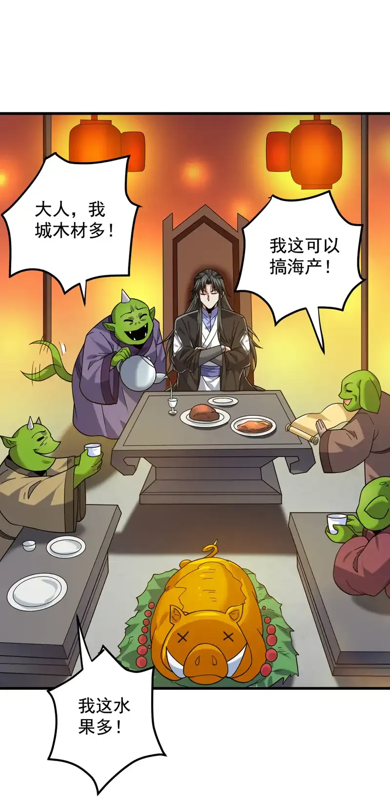 第120话 诛仙阵启动！ 第3页