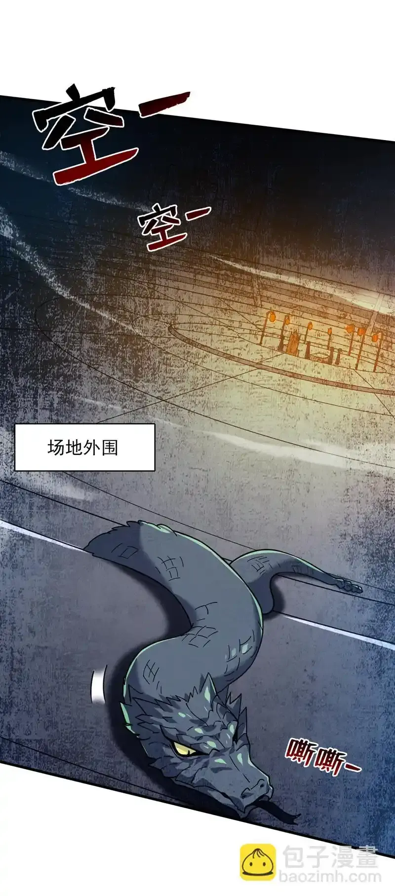 第120话 诛仙阵启动！ 第5页