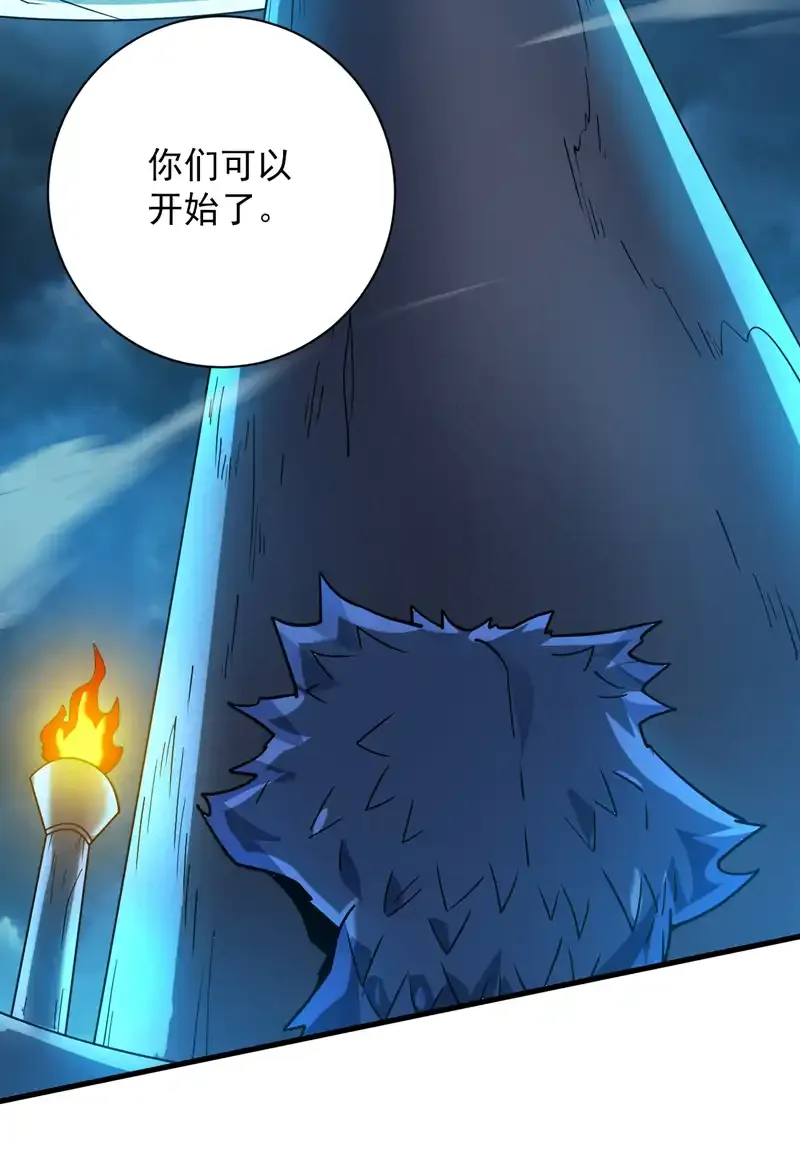 第120话 诛仙阵启动！ 第8页
