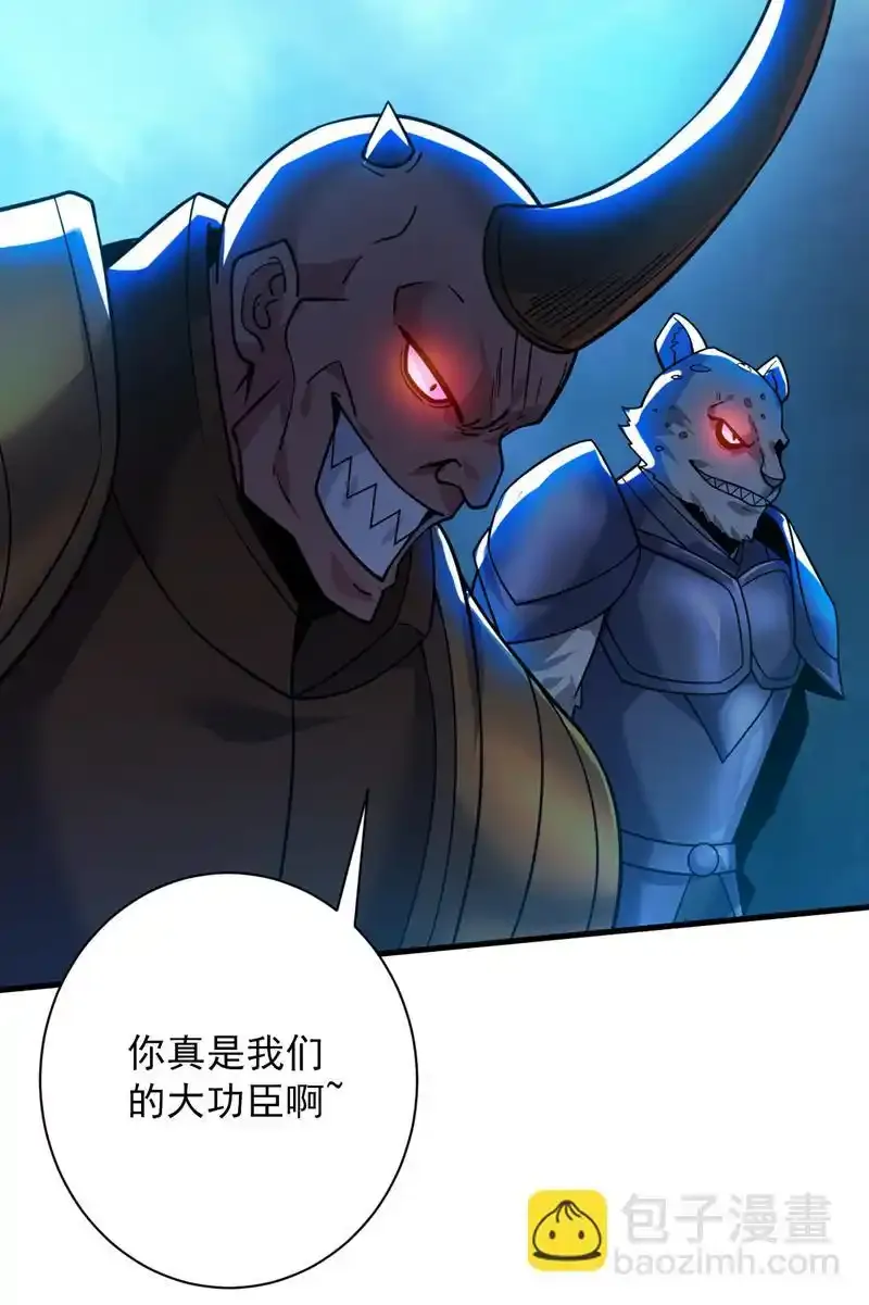 第120话 诛仙阵启动！ 第10页