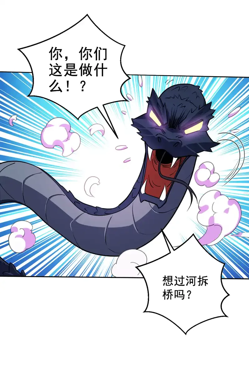 第120话 诛仙阵启动！ 第16页