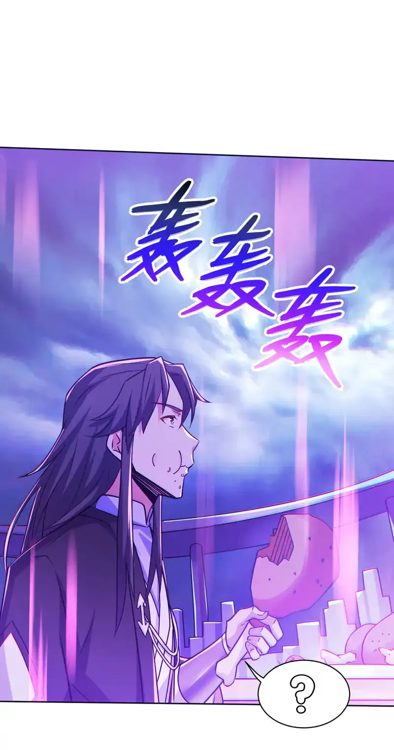 第120话 诛仙阵启动！ 第21页