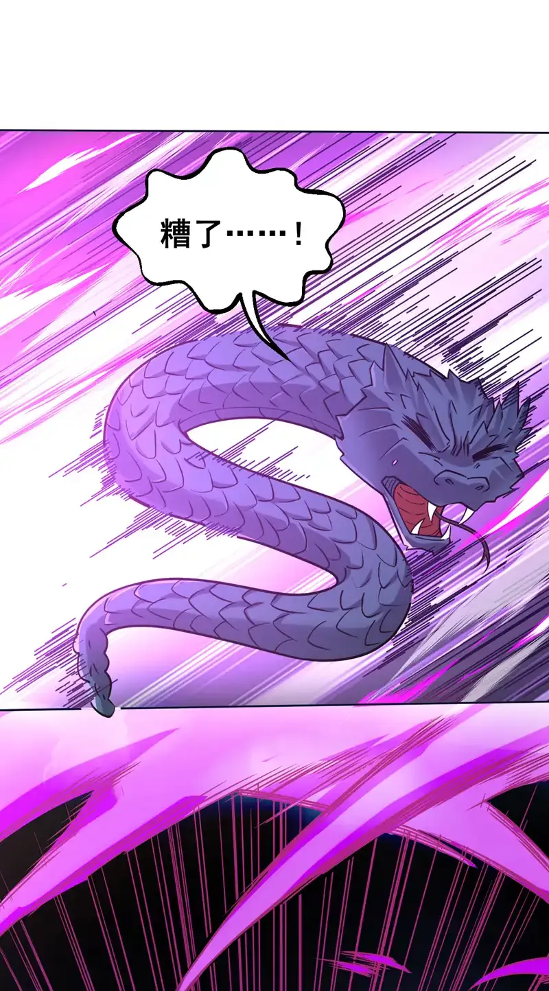 第120话 诛仙阵启动！ 第28页
