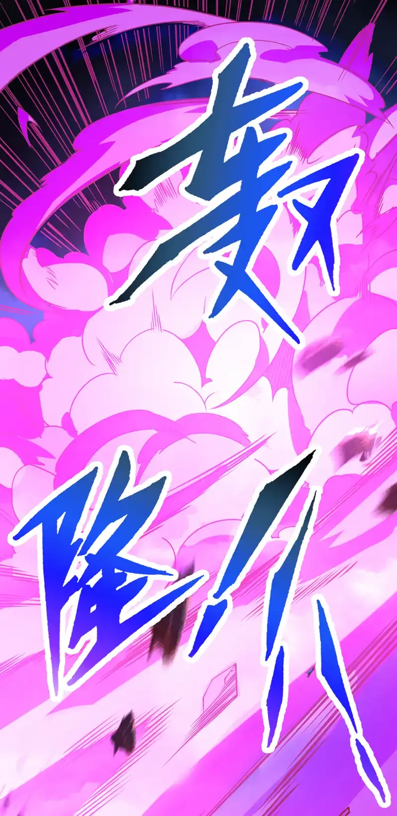 第120话 诛仙阵启动！ 第29页
