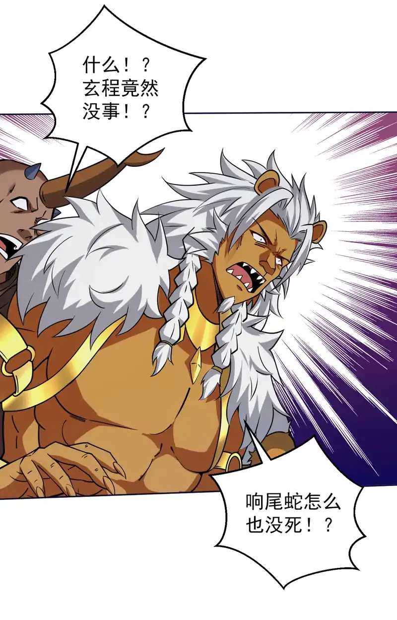 第120话 诛仙阵启动！ 第34页
