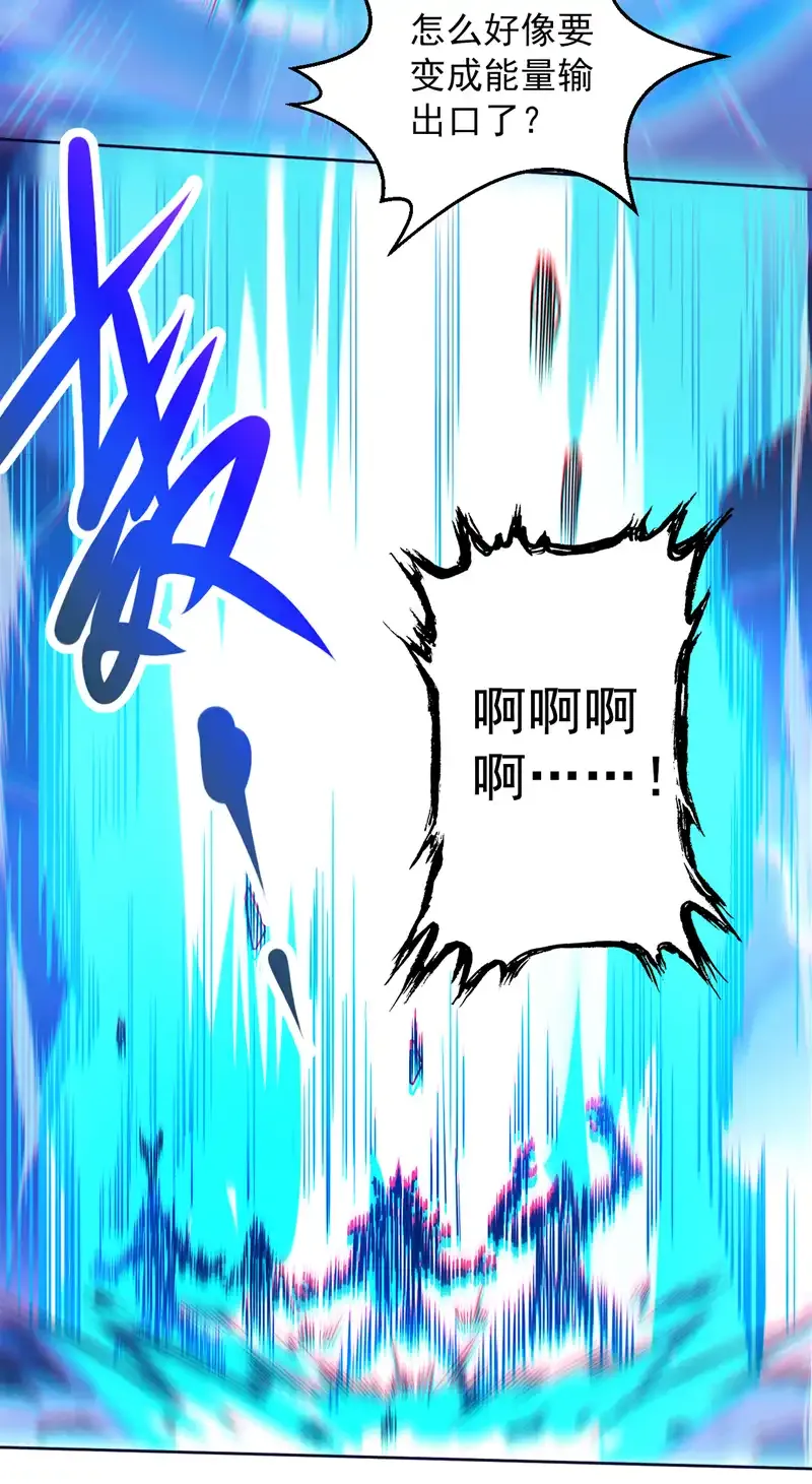 第120话 诛仙阵启动！ 第36页
