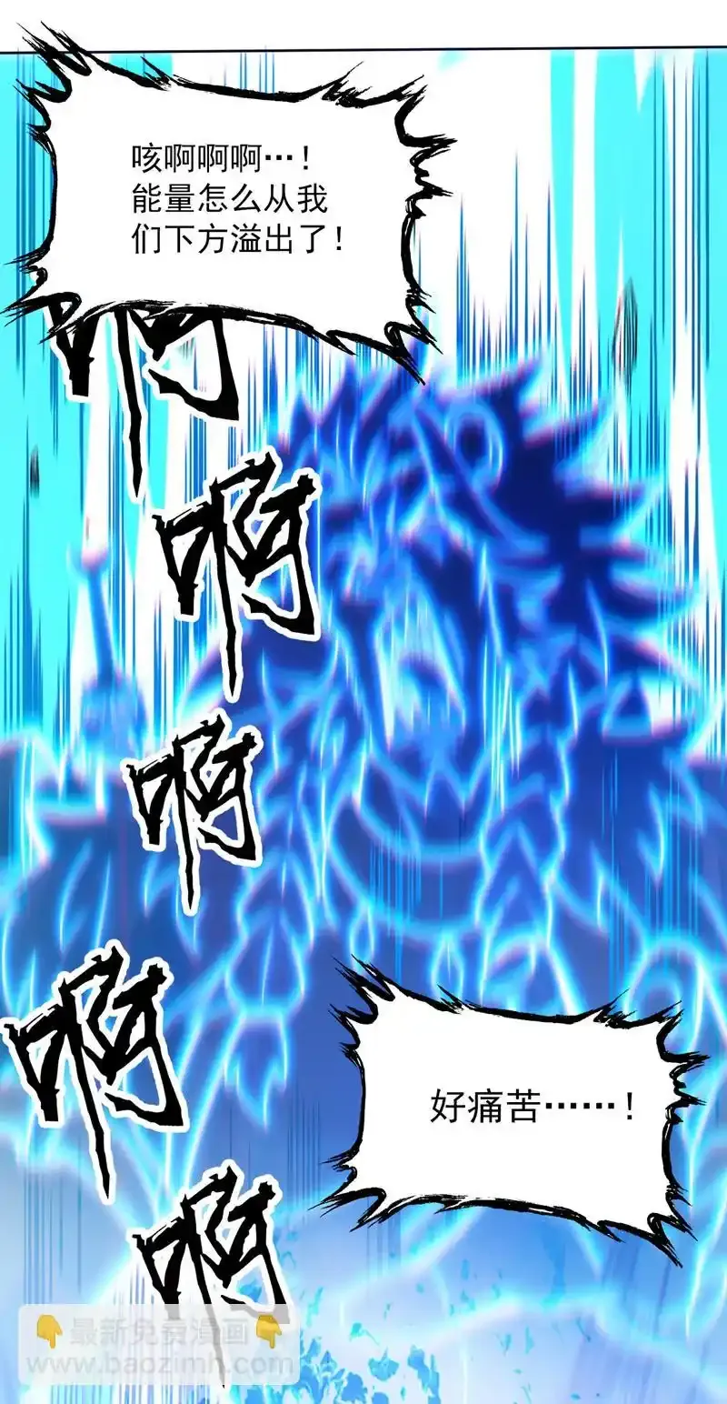 第120话 诛仙阵启动！ 第37页