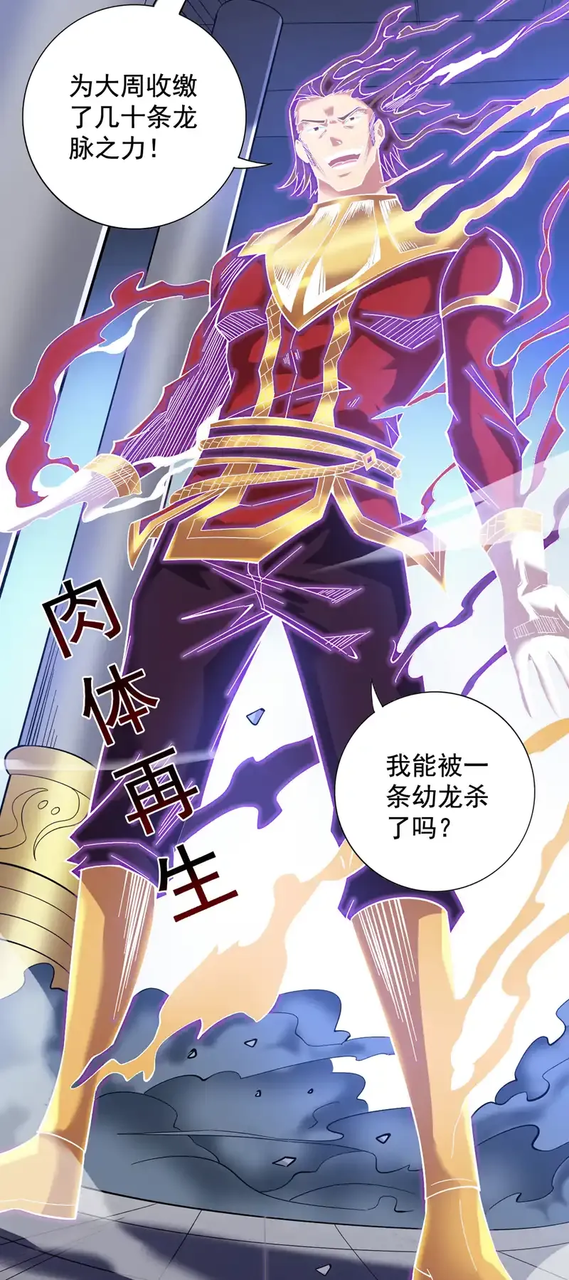 第50话 好，十秒解决你 第10页