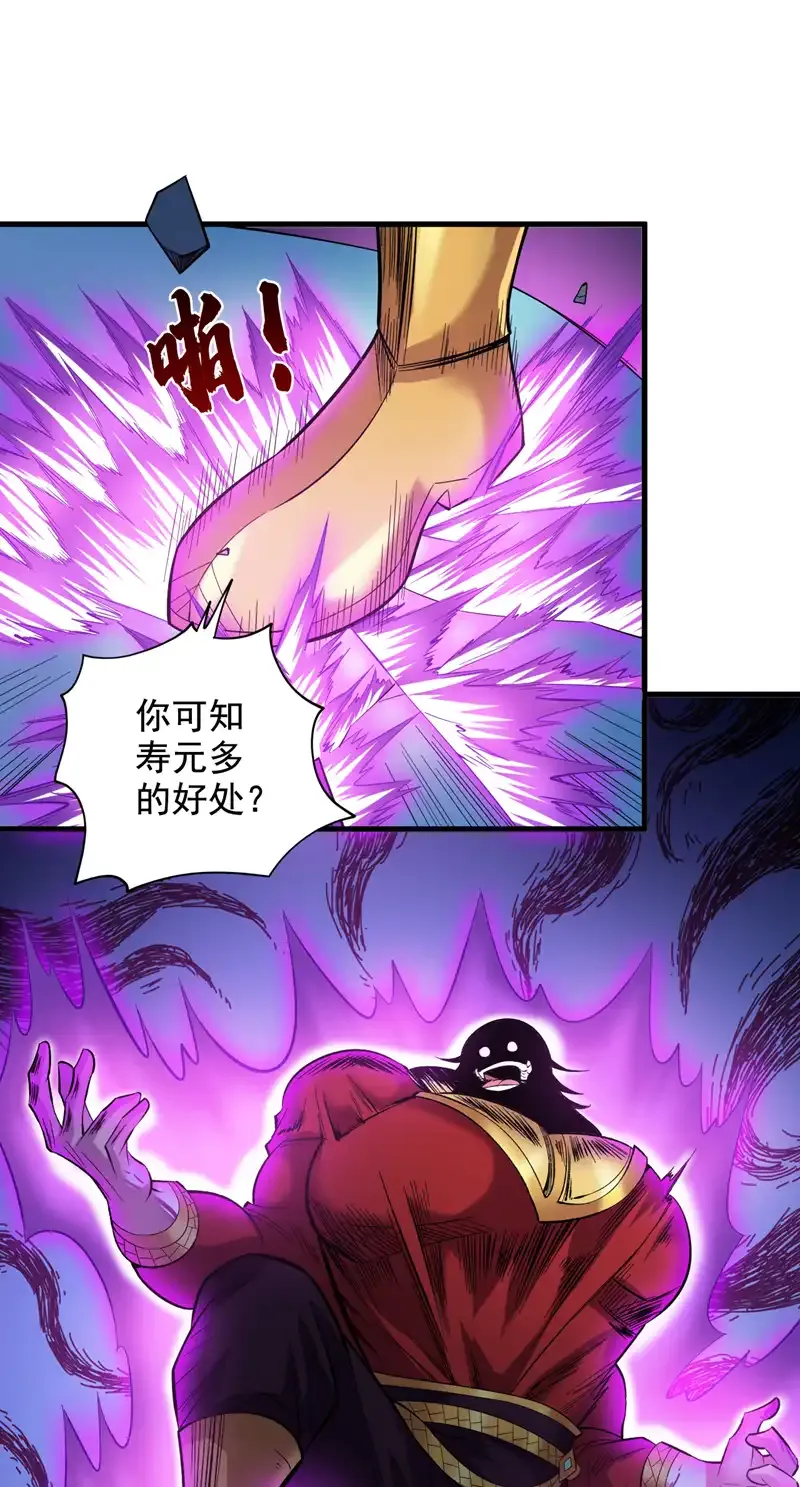 第50话 好，十秒解决你 第14页