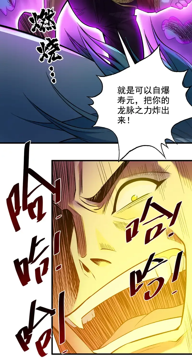 第50话 好，十秒解决你 第15页