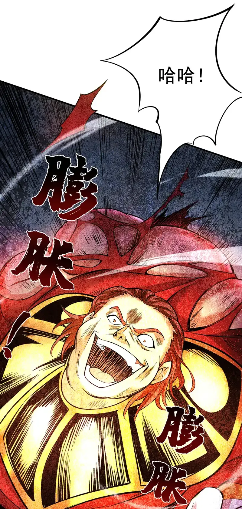 第50话 好，十秒解决你 第18页