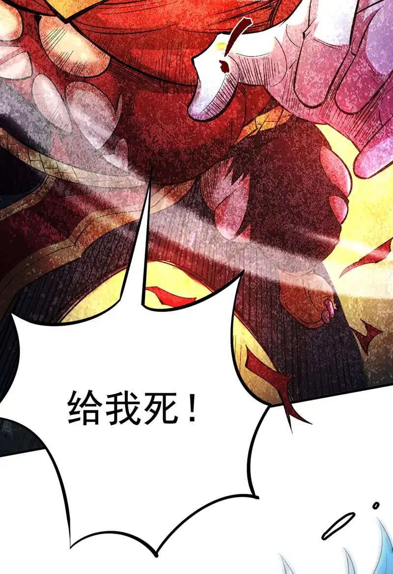 第50话 好，十秒解决你 第19页
