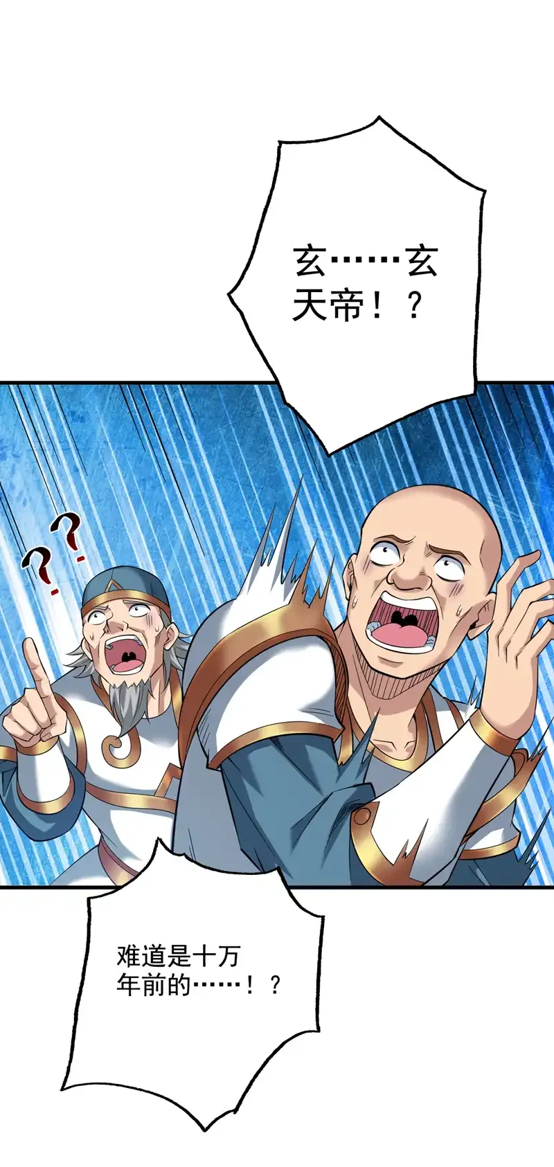 第50话 好，十秒解决你 第29页