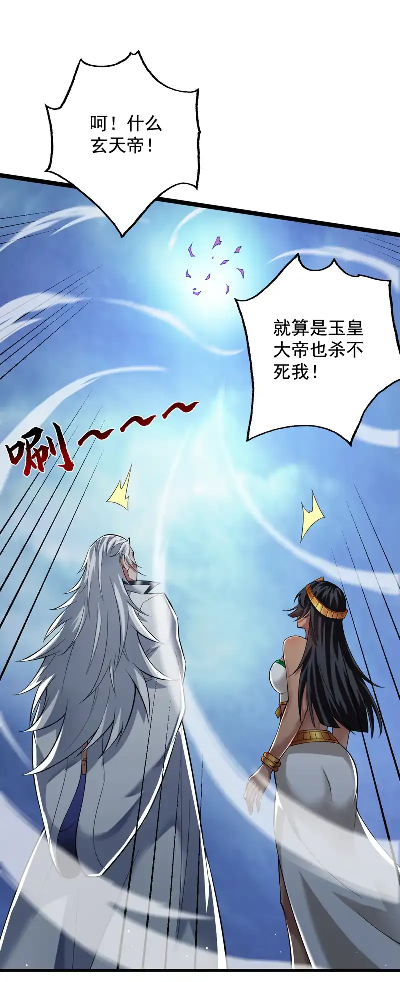 第50话 好，十秒解决你 第30页