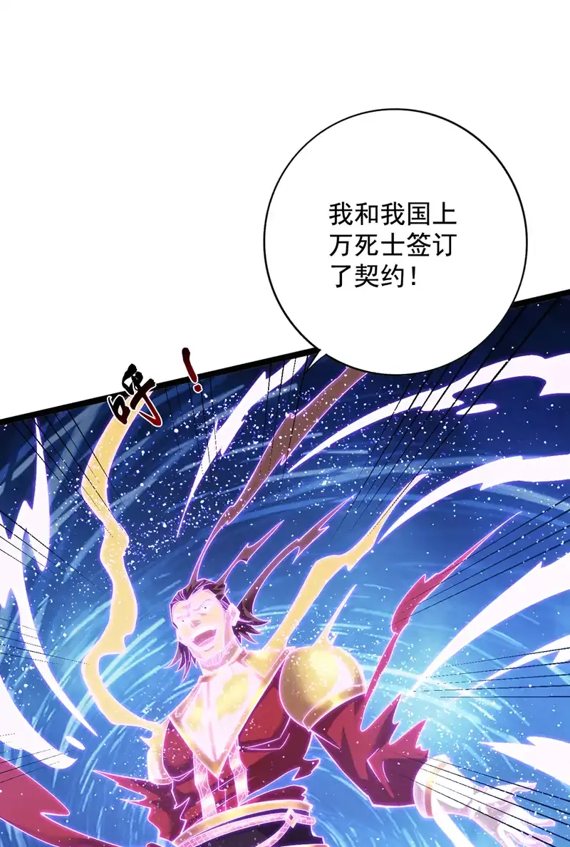 第50话 好，十秒解决你 第31页