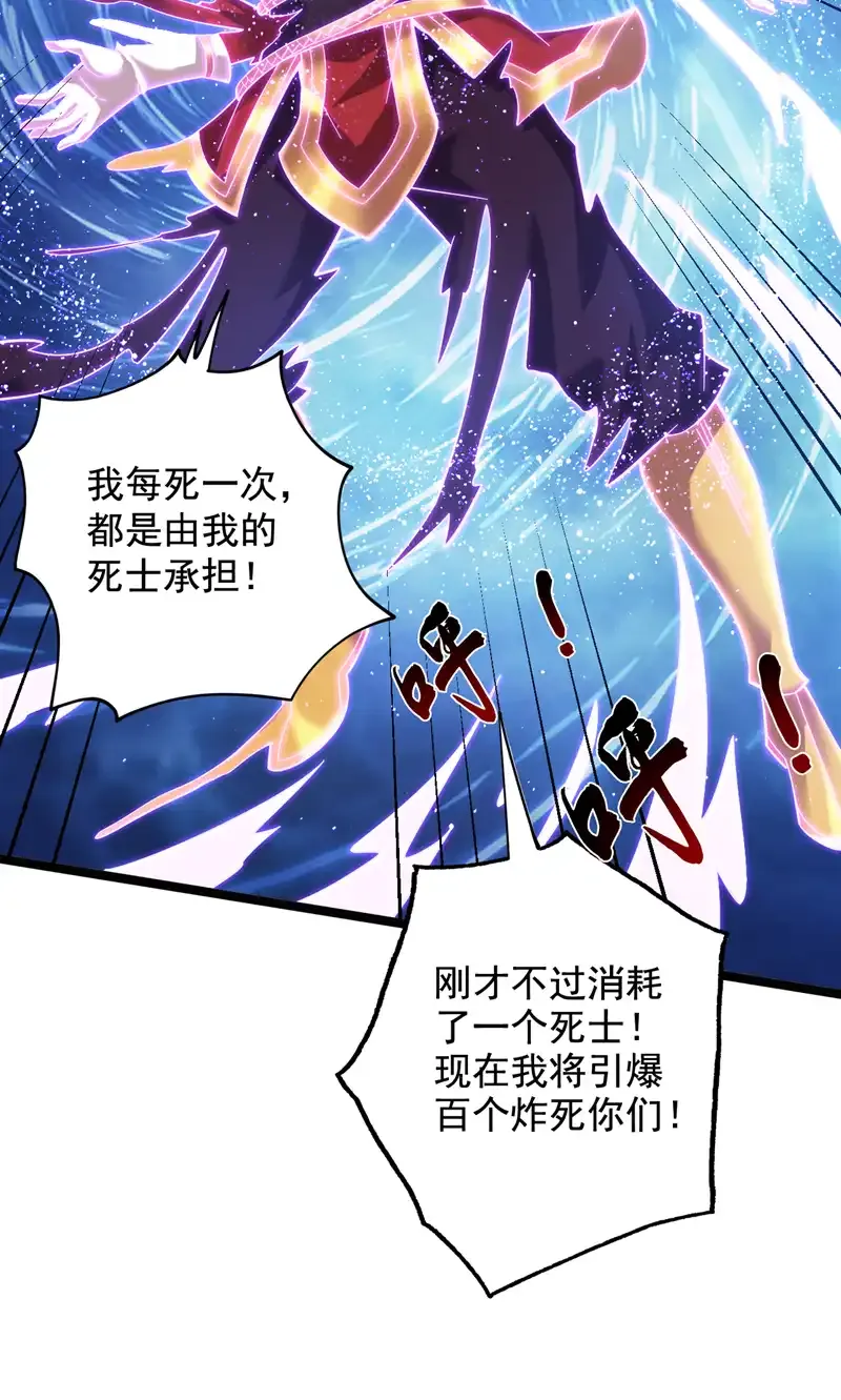第50话 好，十秒解决你 第32页
