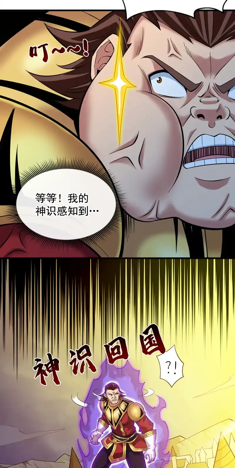第50话 好，十秒解决你 第37页