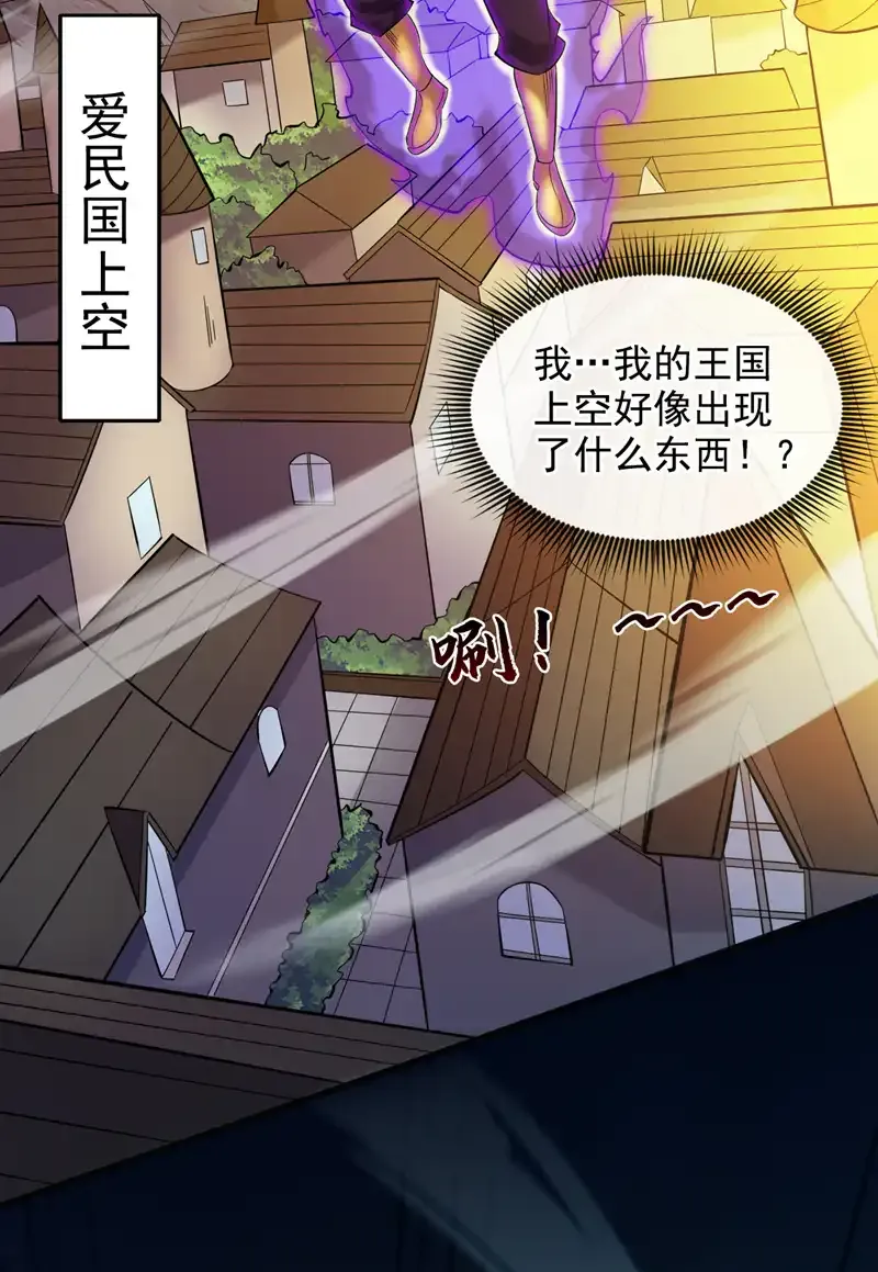 第50话 好，十秒解决你 第38页