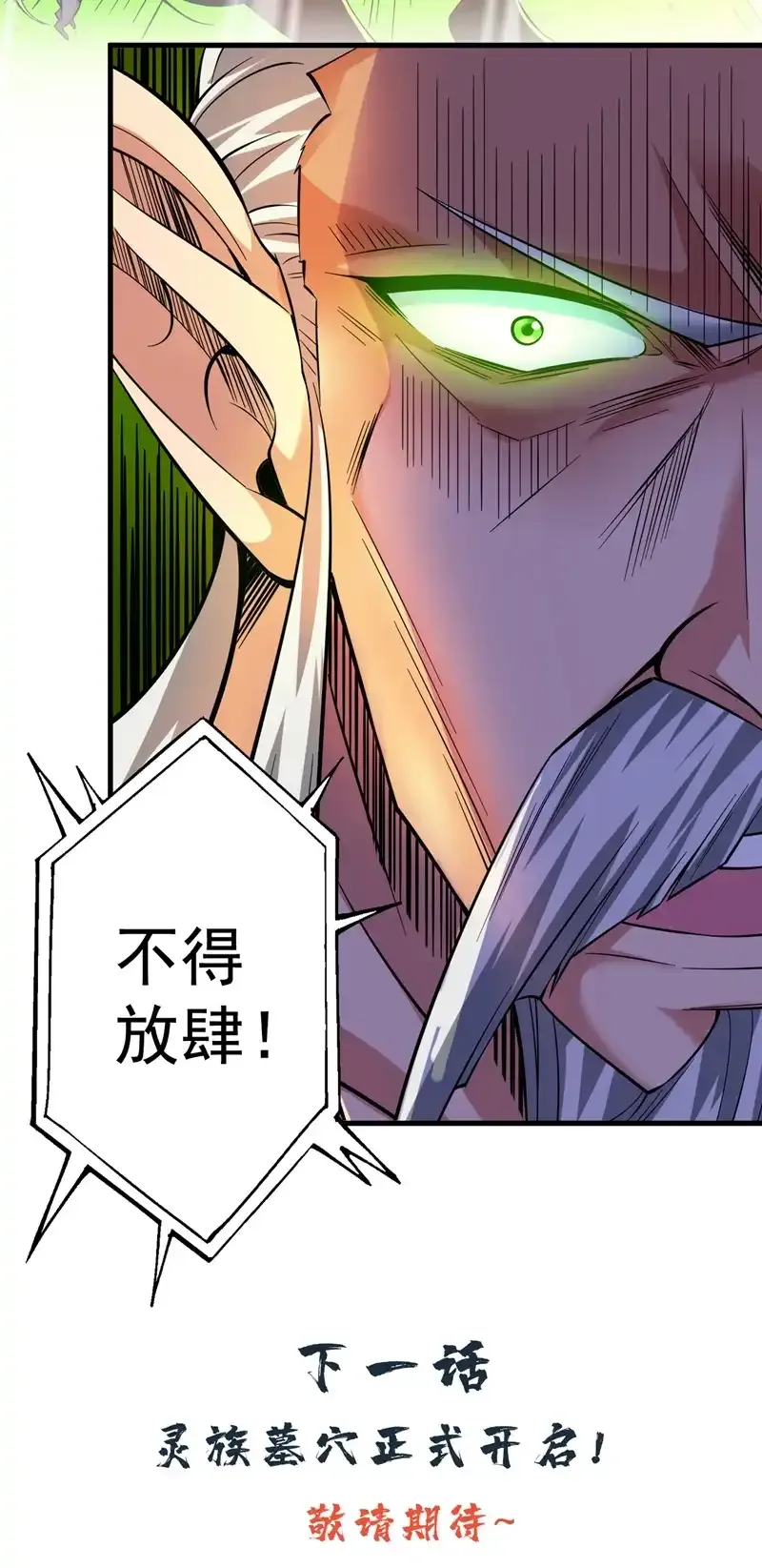 第50话 好，十秒解决你 第44页