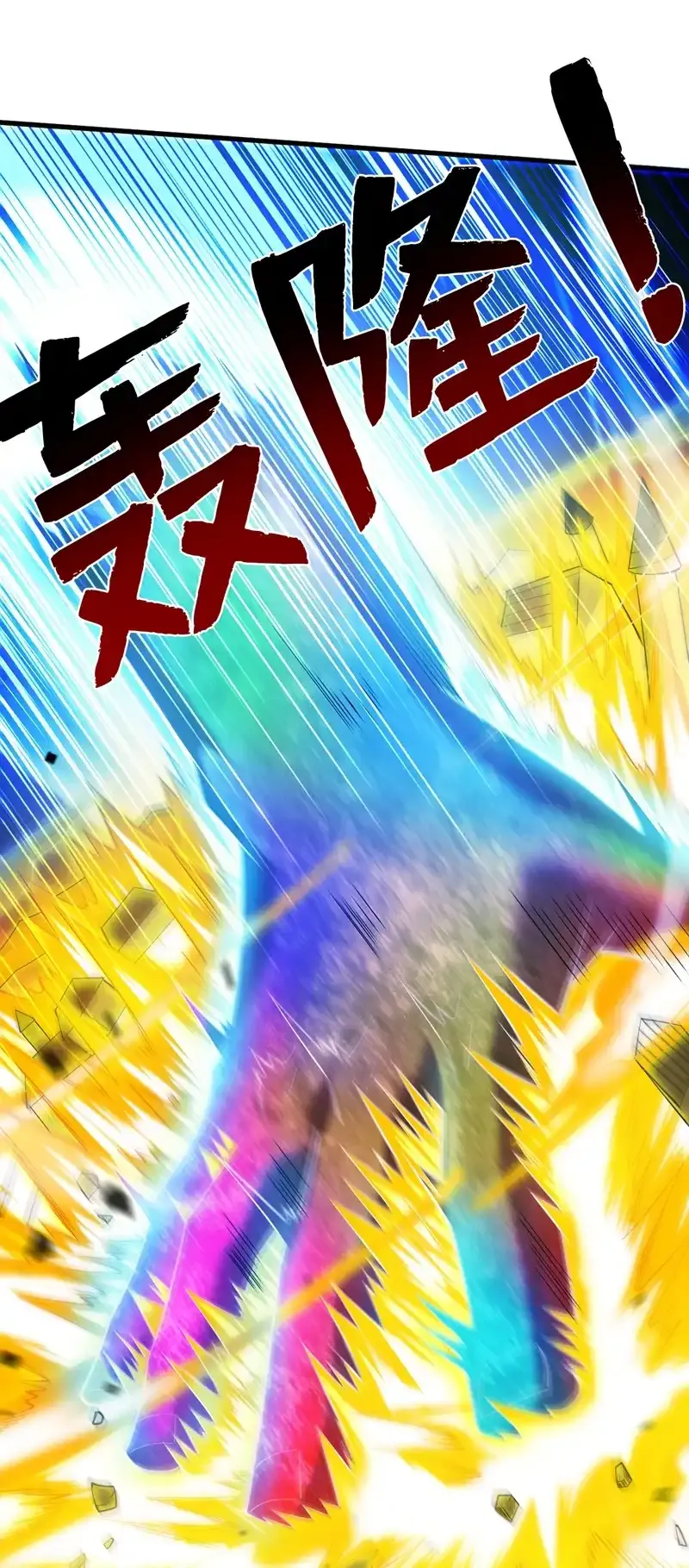 第50话 好，十秒解决你 第46页