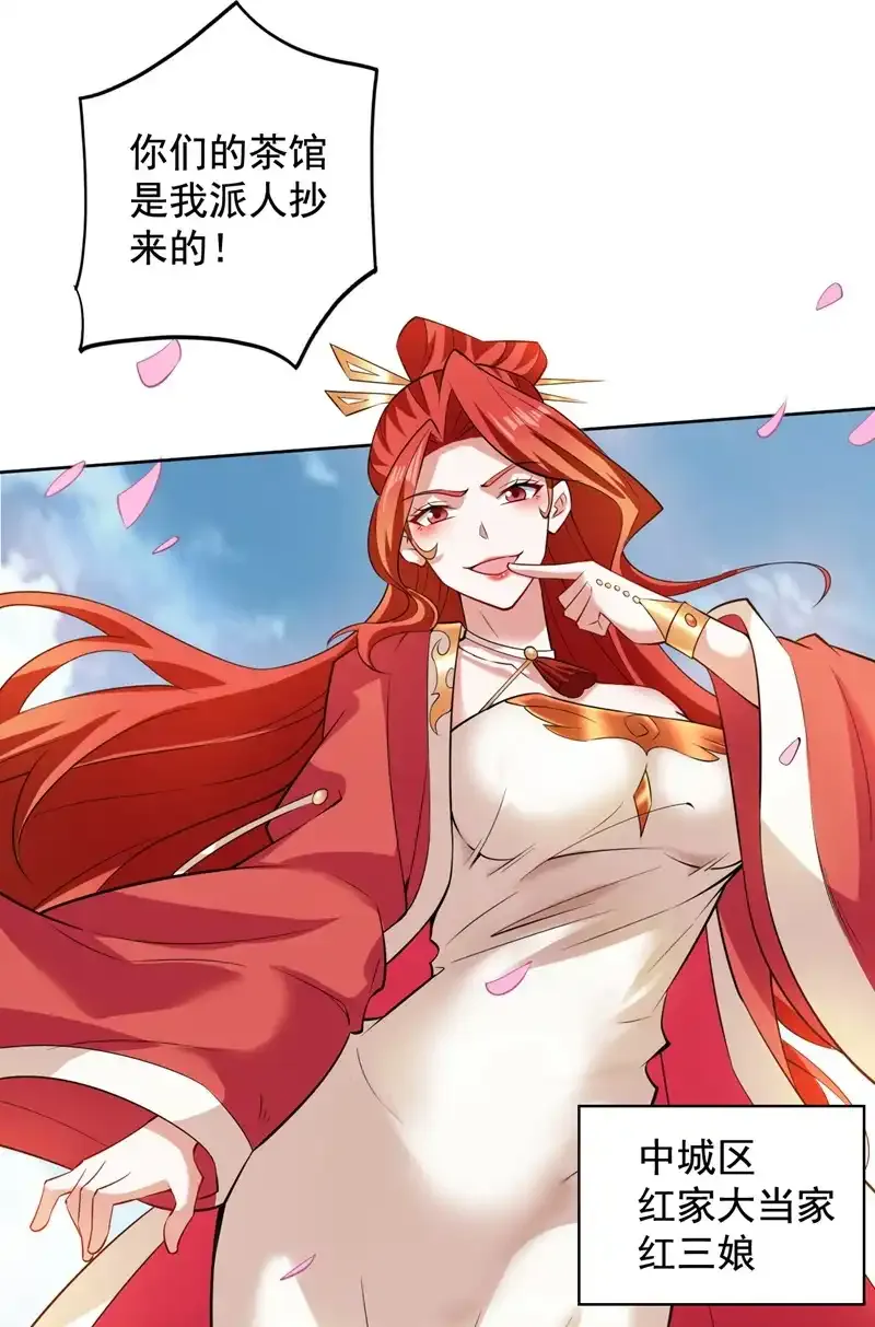 第100话 给我爬狗洞！ 第2页