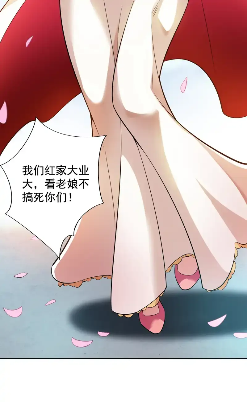 第100话 给我爬狗洞！ 第3页