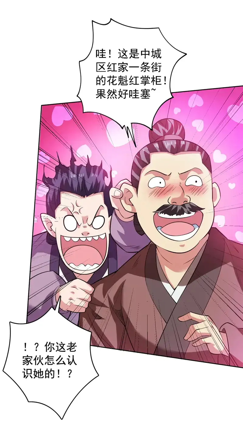 第100话 给我爬狗洞！ 第4页