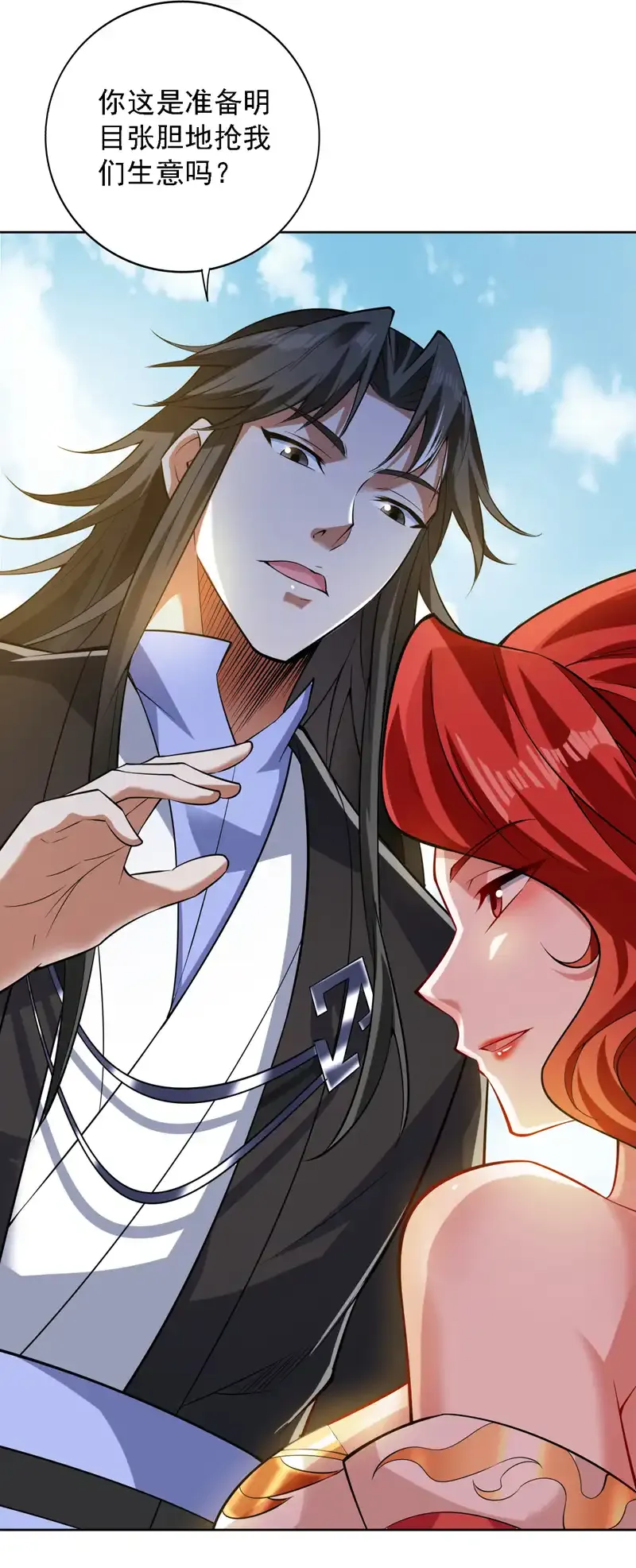 第100话 给我爬狗洞！ 第5页